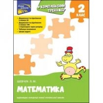 Produkt oferowany przez sklep:  Kompleksnyy Trenazher. Matematyka. 2 Klas