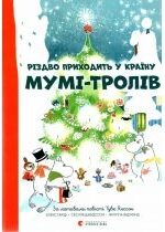 Produkt oferowany przez sklep:  Święta zbliżają się do Krainy Muminków. Wersja ukraińska