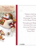 Produkt oferowany przez sklep:  Argus Karnet Życzenia Boże Narodzenie z kopertą